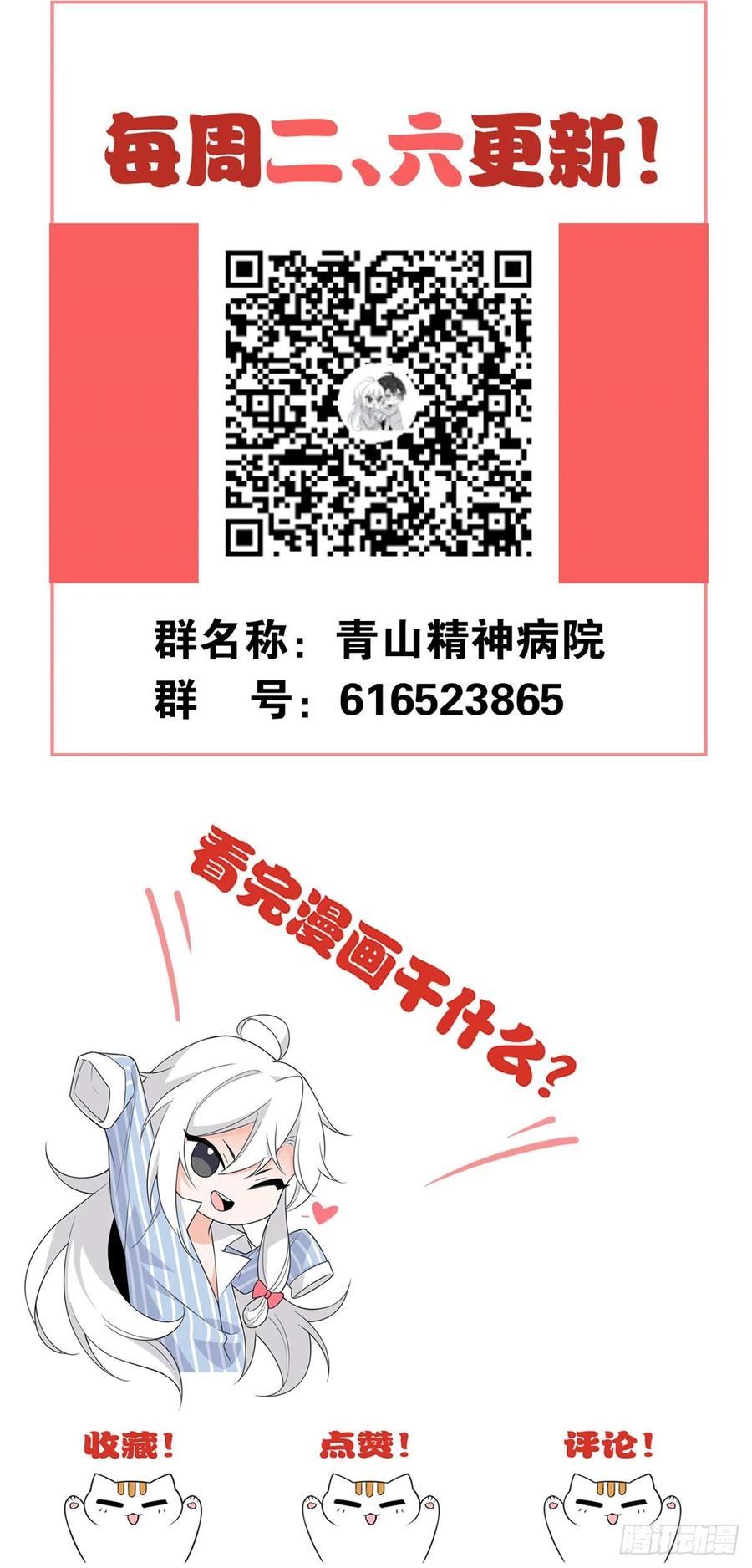 从精神病院走出的强者 35 算你们狠，再也别见 第59页