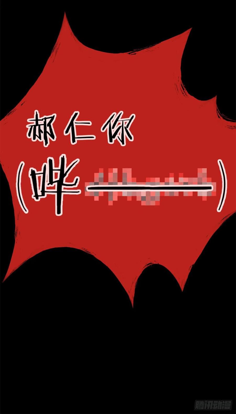 从精神病院走出的强者 35 算你们狠，再也别见 第56页