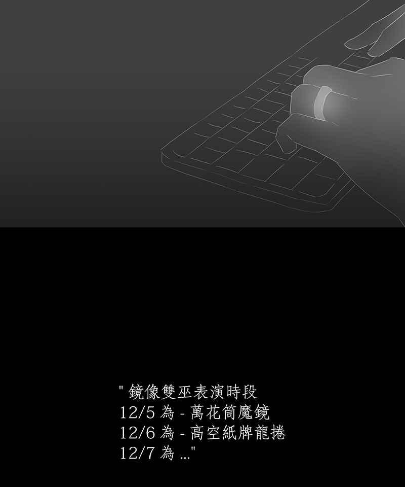 黑盒子 [第38话] 纪念战(4) 第18页