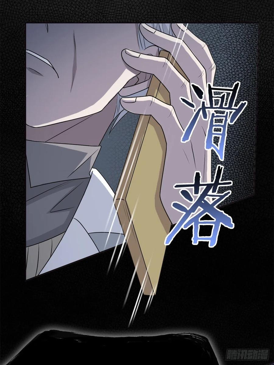 从精神病院走出的强者 35 算你们狠，再也别见 第42页