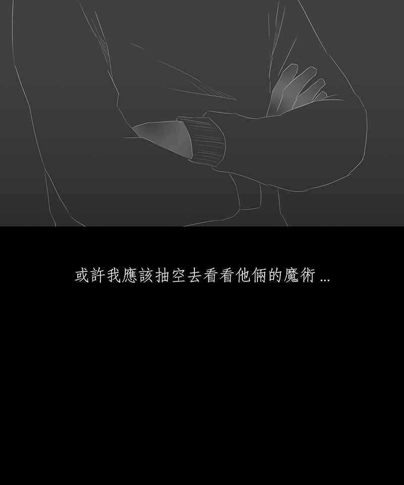 黑盒子 [第38话] 纪念战(4) 第4页