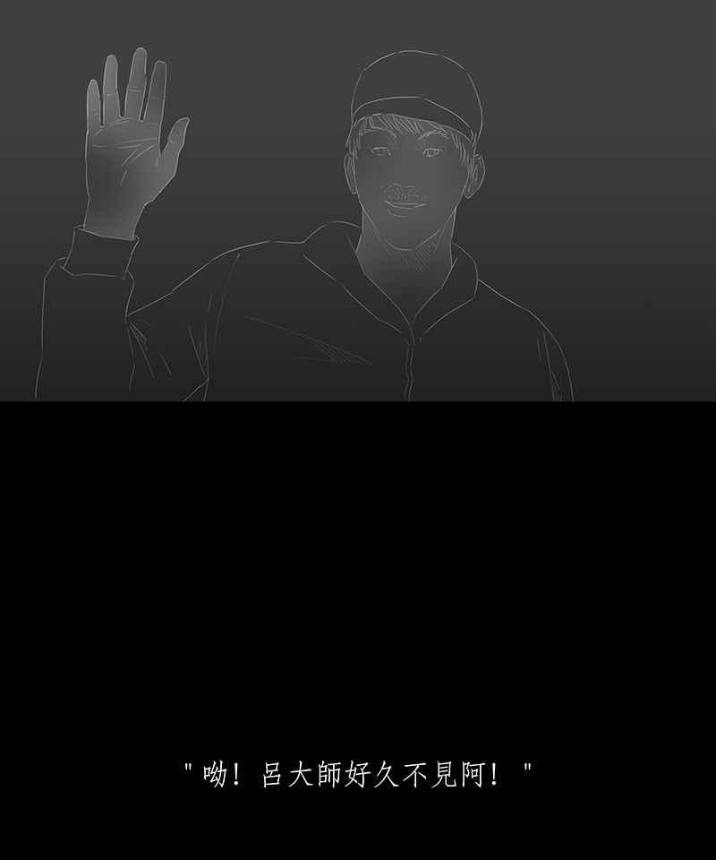 黑盒子 [第38话] 纪念战(4) 第24页