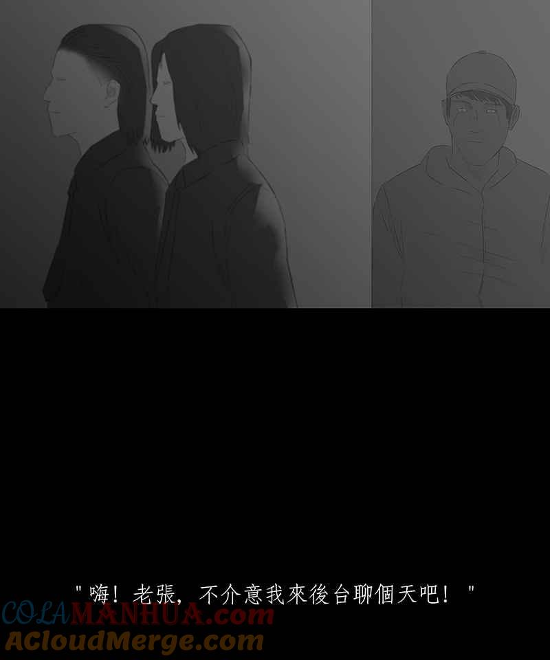 黑盒子 [第38话] 纪念战(4) 第23页