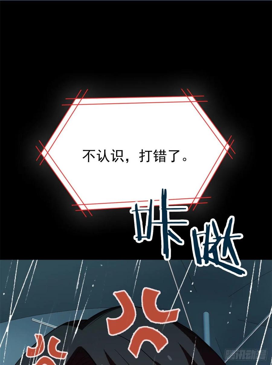 从精神病院走出的强者 35 算你们狠，再也别见 第54页