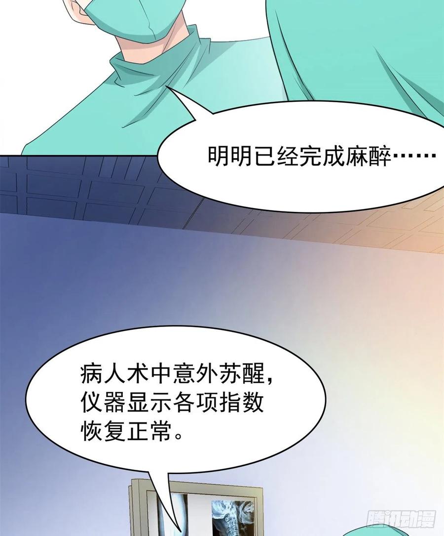 从精神病院走出的强者 35 算你们狠，再也别见 第11页