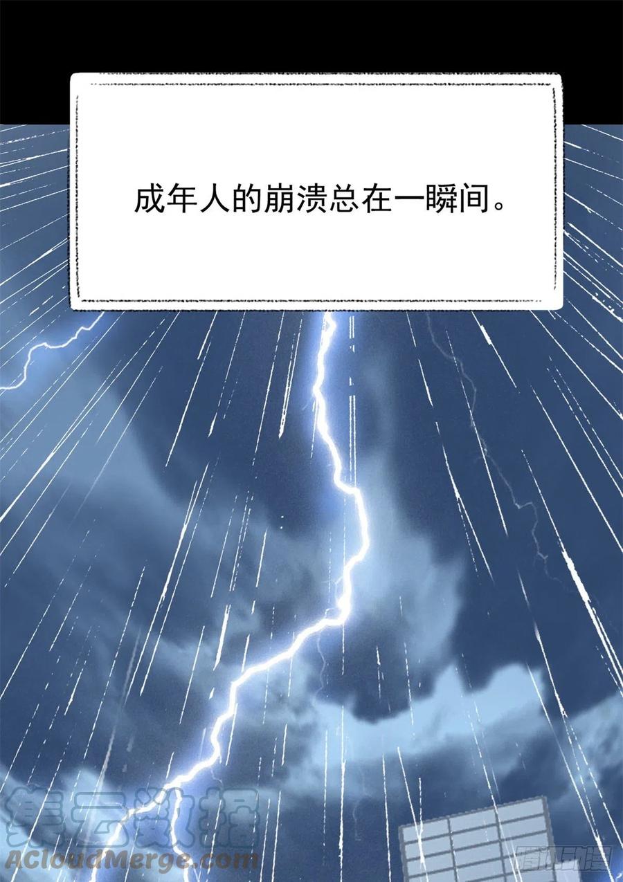 从精神病院走出的强者 35 算你们狠，再也别见 第46页