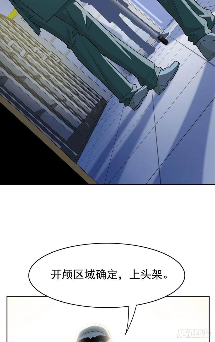 从精神病院走出的强者 35 算你们狠，再也别见 第5页
