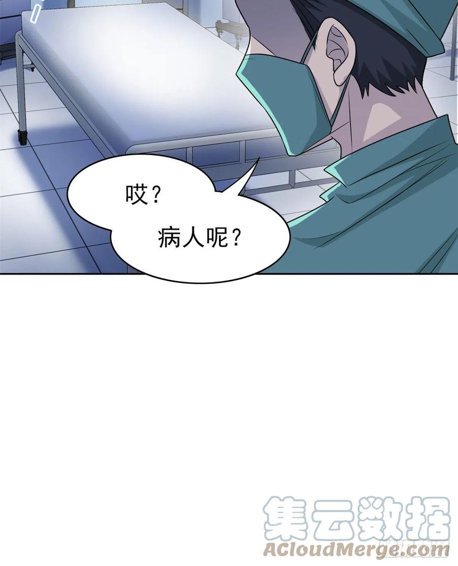 从精神病院走出的强者 35 算你们狠，再也别见 第19页