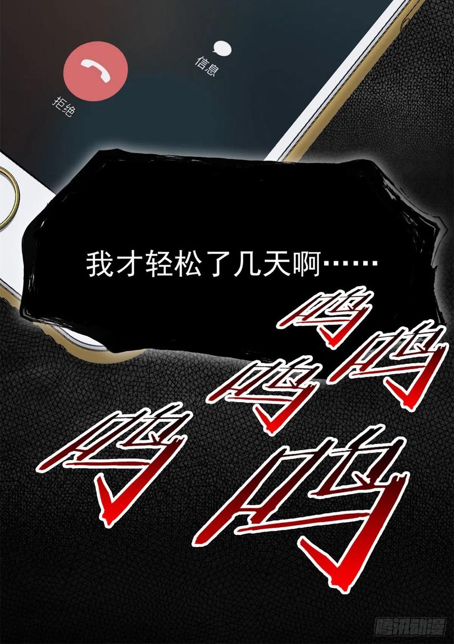 从精神病院走出的强者 35 算你们狠，再也别见 第45页