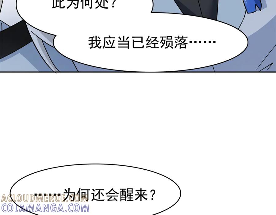 从精神病院走出的强者 363 元气“林凡”，白发人类 第9页