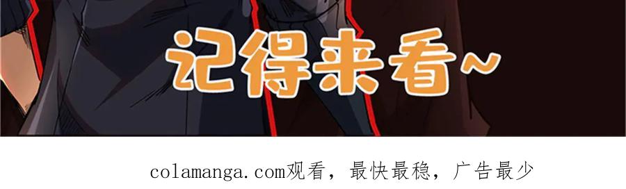 《超级神基因》375 异生物集市 第122页
