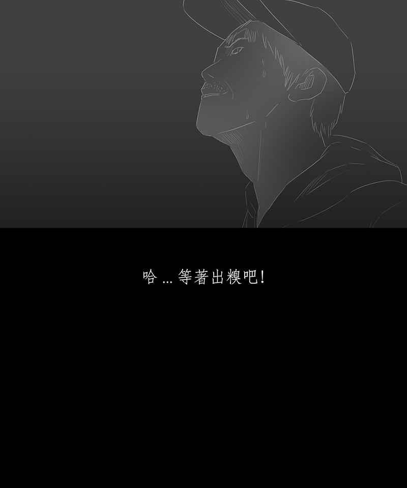 黑盒子 [第39话] 纪念战(5) 第6页