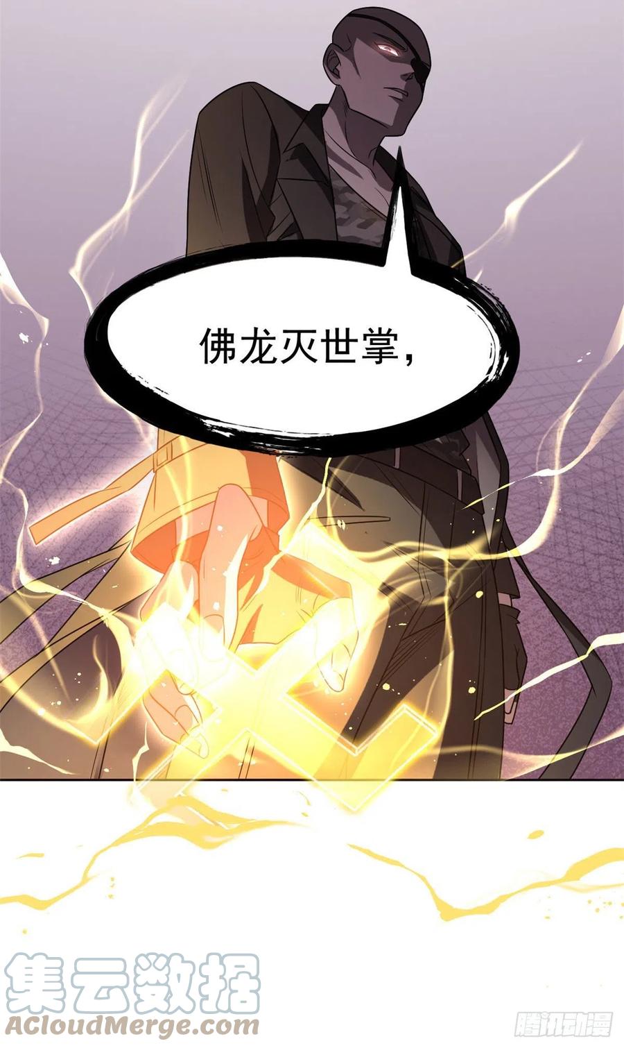 从精神病院走出的强者 36 心情很差，你耐X点 第43页