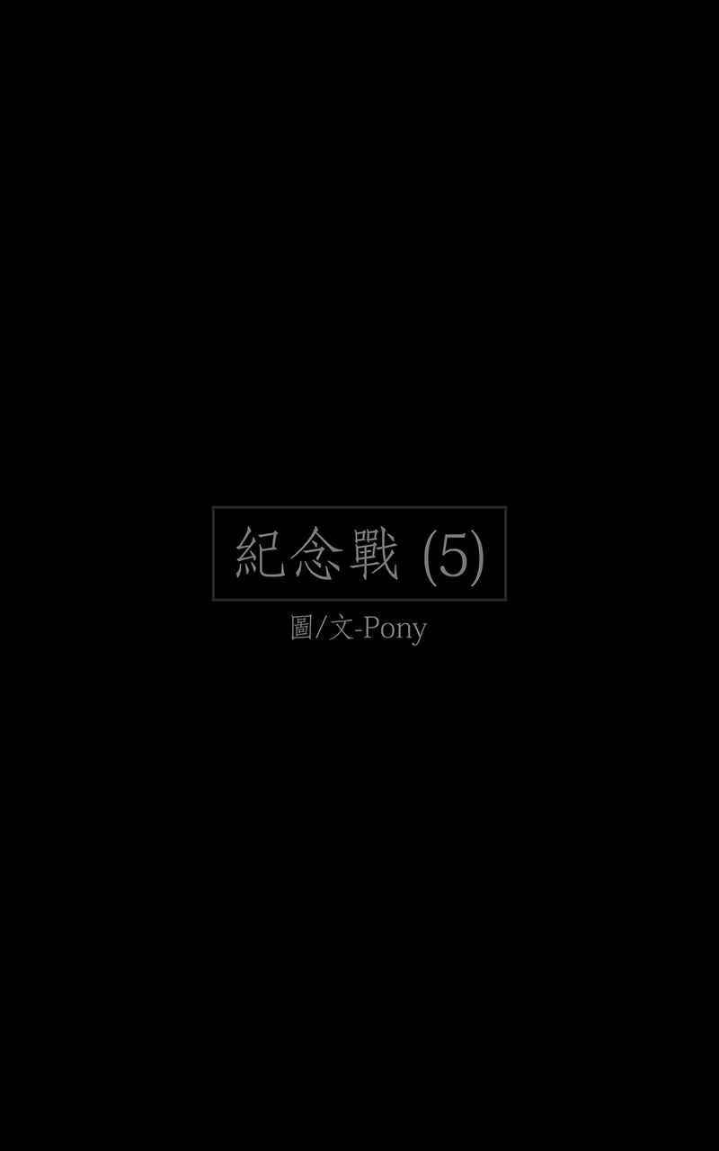 黑盒子 [第39话] 纪念战(5) 第2页