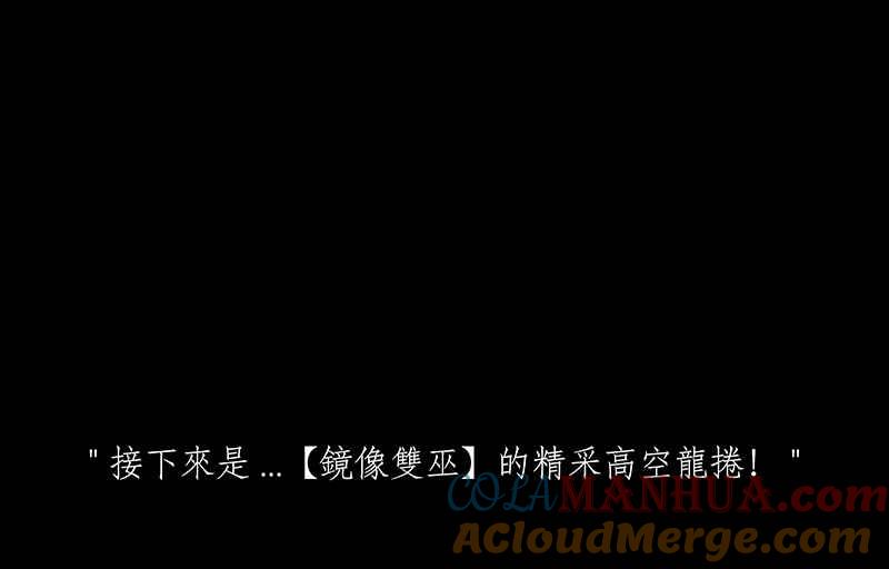 黑盒子 [第39话] 纪念战(5) 第7页