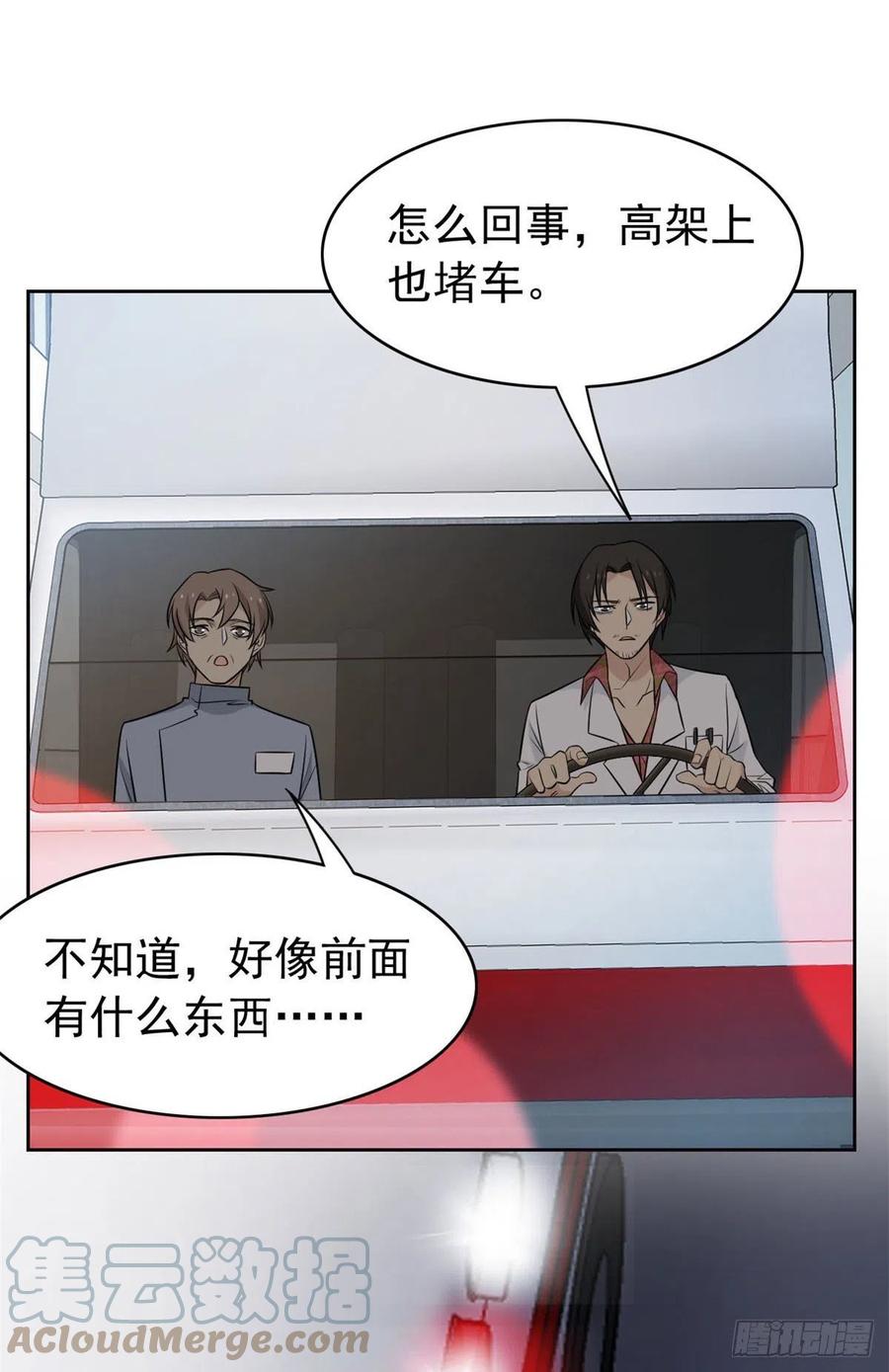 从精神病院走出的强者 36 心情很差，你耐X点 第49页