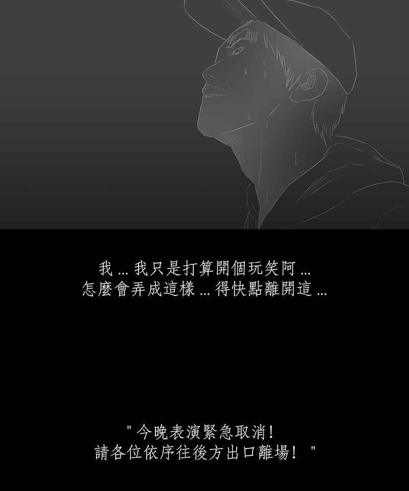 黑盒子 [第39话] 纪念战(5) 第32页