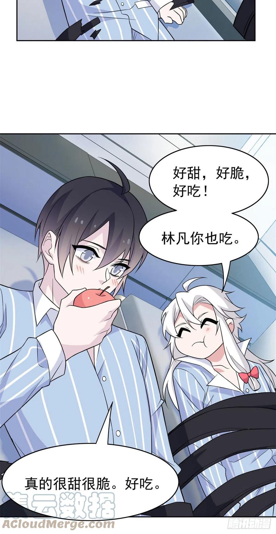 从精神病院走出的强者 36 心情很差，你耐X点 第13页