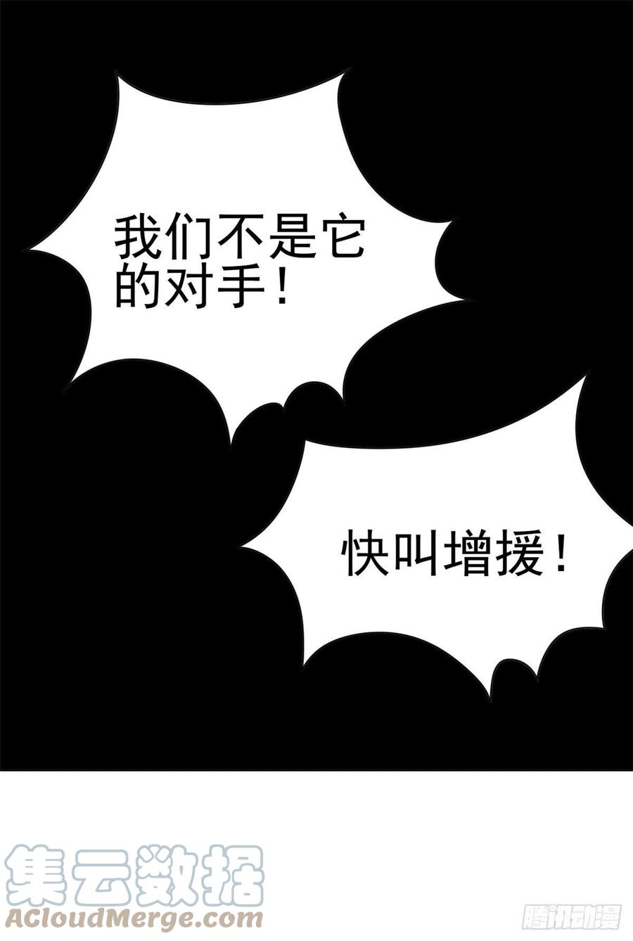 从精神病院走出的强者 36 心情很差，你耐X点 第31页