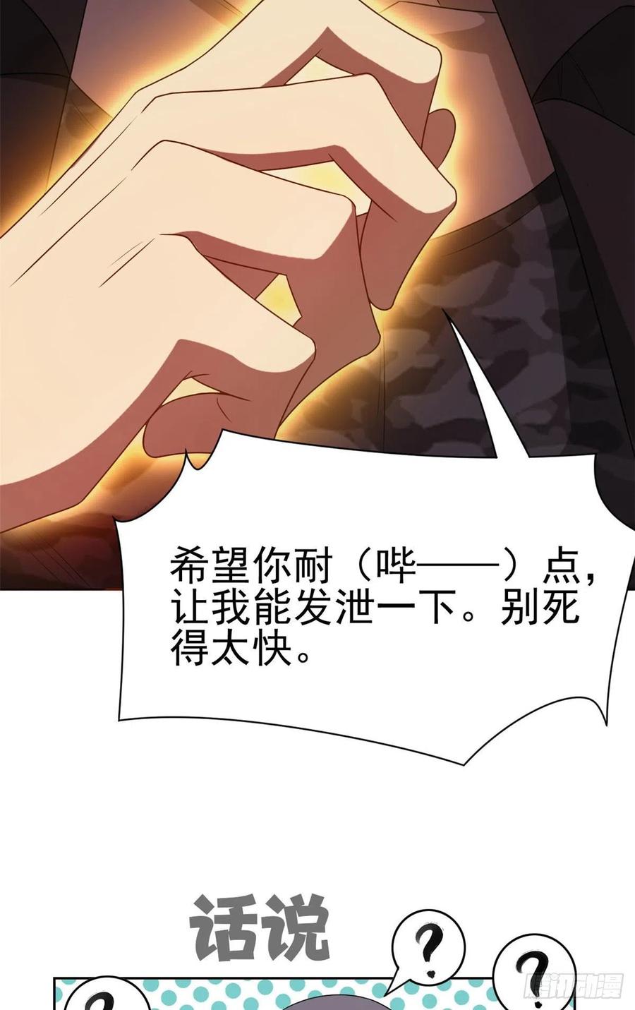 从精神病院走出的强者 36 心情很差，你耐X点 第41页