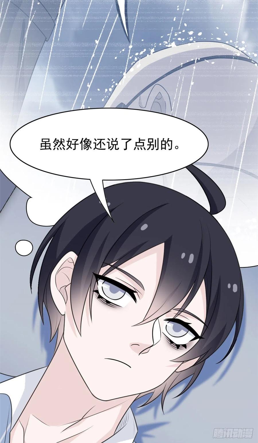 从精神病院走出的强者 36 心情很差，你耐X点 第8页