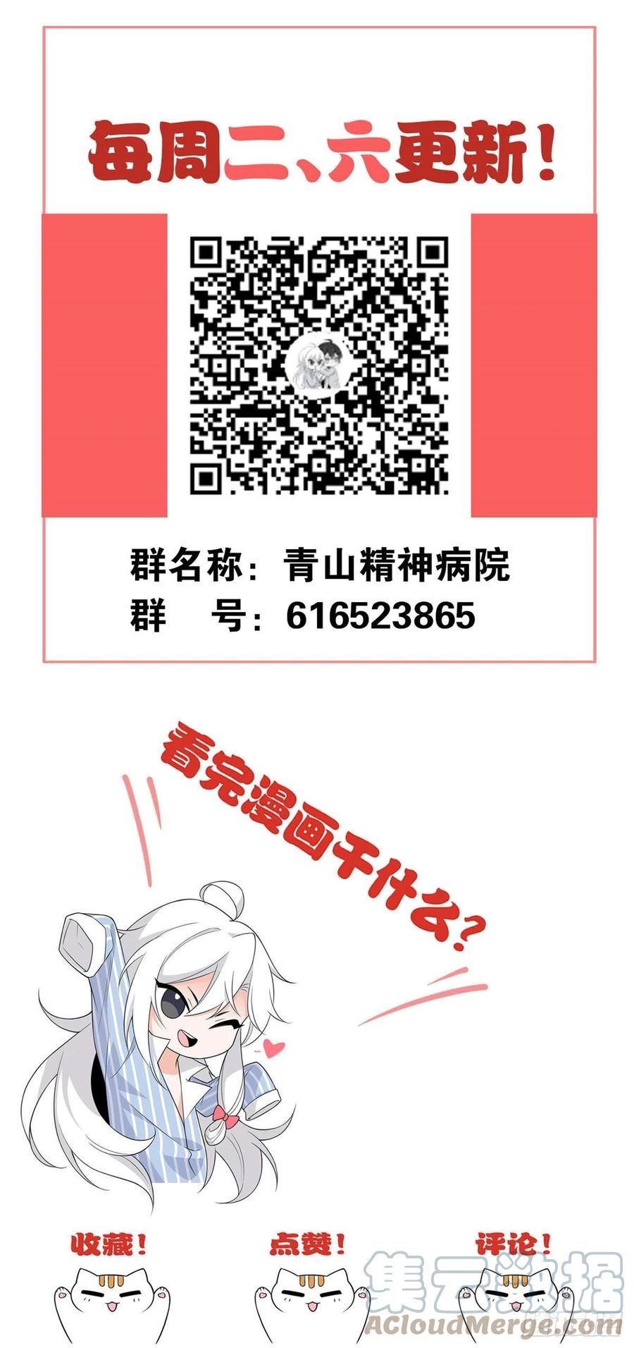 从精神病院走出的强者 36 心情很差，你耐X点 第58页