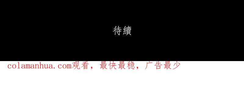 黑盒子 [第39话] 纪念战(5) 第40页