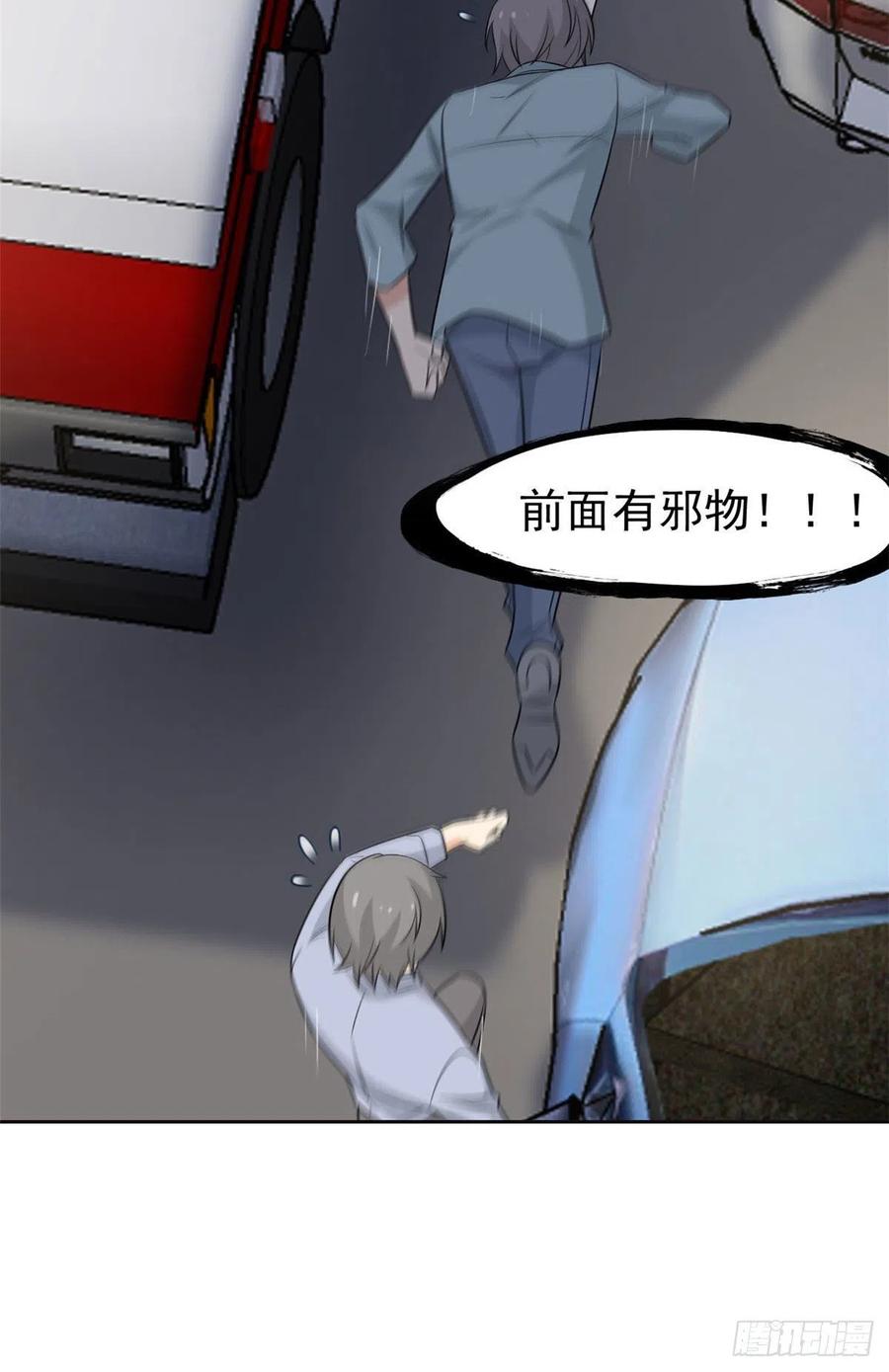 从精神病院走出的强者 36 心情很差，你耐X点 第51页