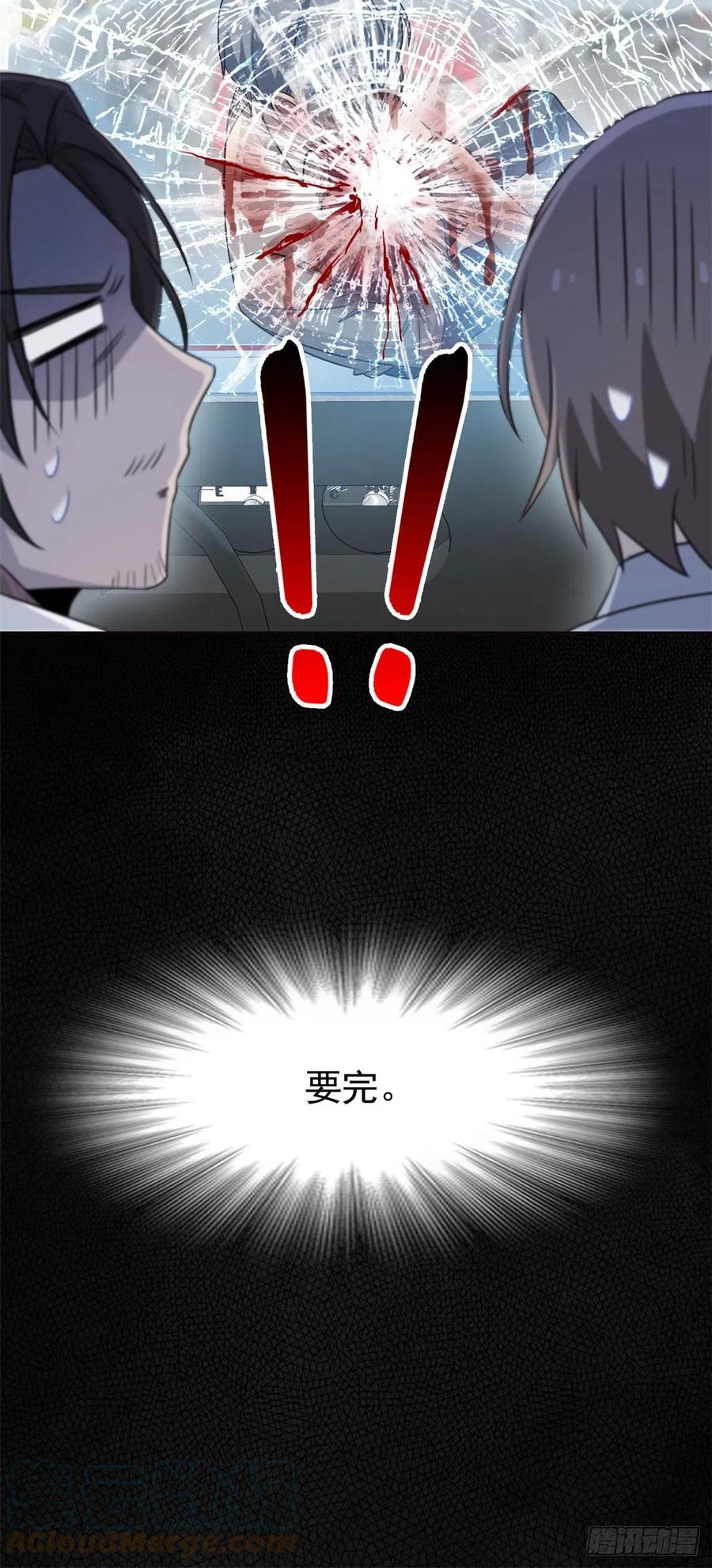 从精神病院走出的强者 36 心情很差，你耐X点 第55页