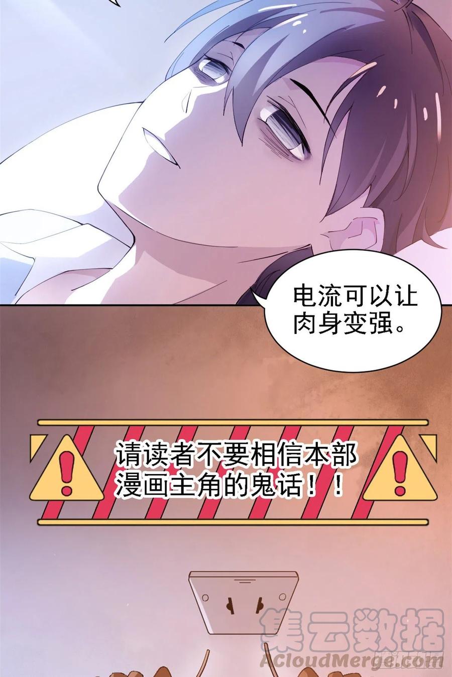 从精神病院走出的强者 01 青山精神病院 第9页