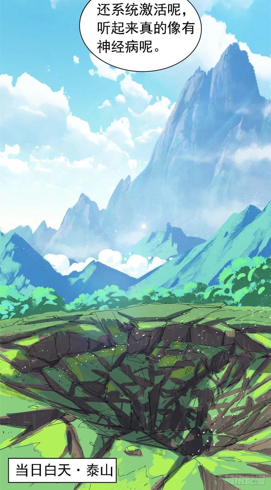 从精神病院走出的强者 01 青山精神病院 第32页