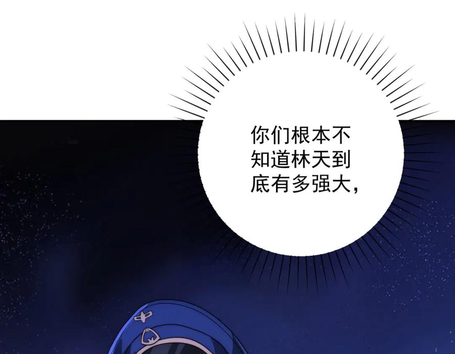 《异能重生我提前登顶》第33话 意外的宠物 第128页