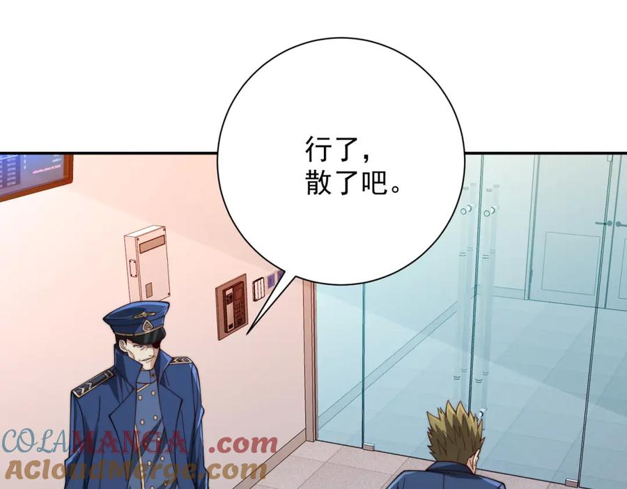 《异能重生我提前登顶》第33话 意外的宠物 第125页