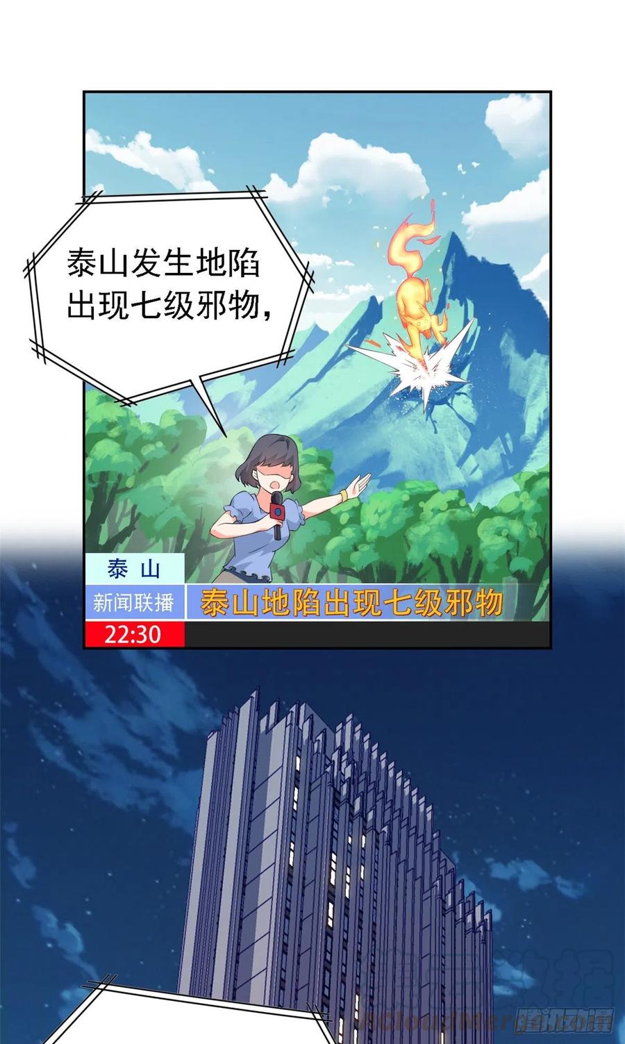 从精神病院走出的强者 01 青山精神病院 第35页