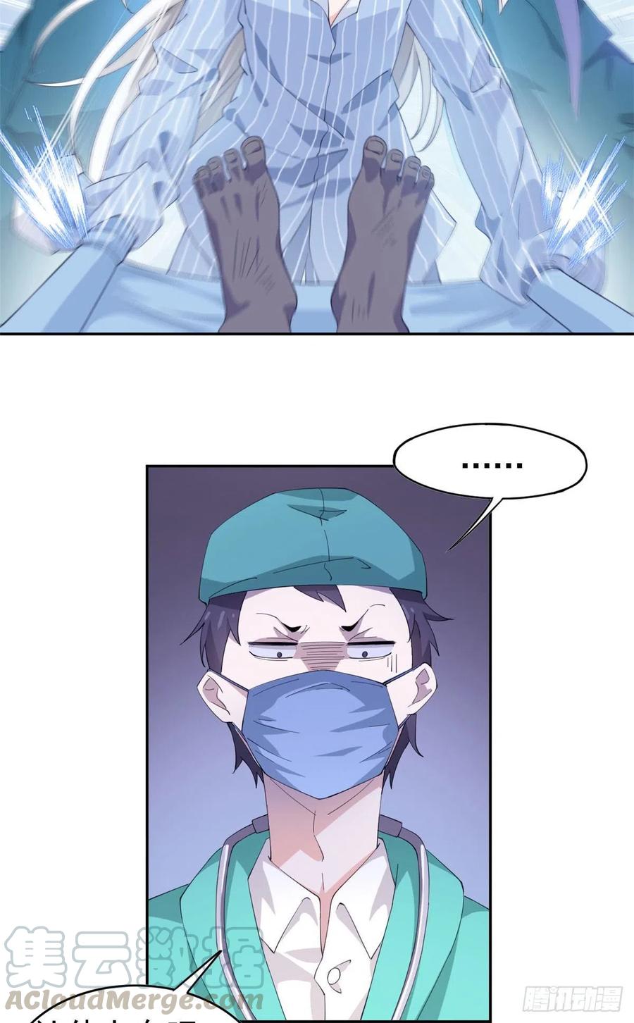 从精神病院走出的强者 01 青山精神病院 第21页