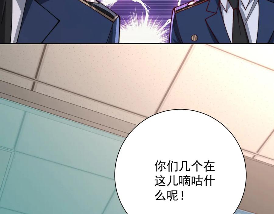 《异能重生我提前登顶》第33话 意外的宠物 第114页