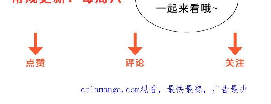 《异能重生我提前登顶》第33话 意外的宠物 第134页