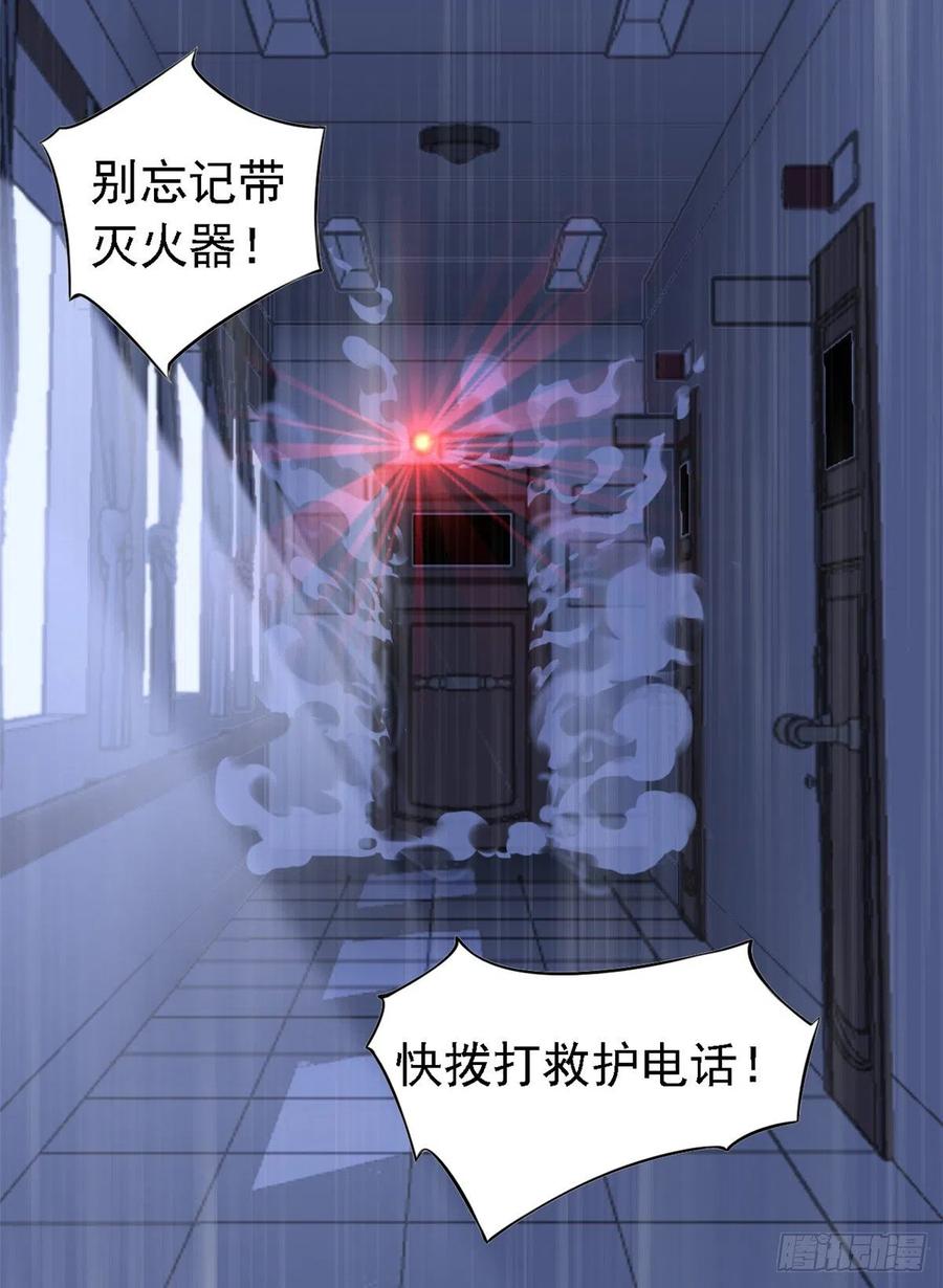 从精神病院走出的强者 01 青山精神病院 第16页