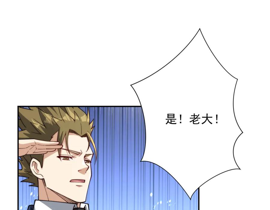 《异能重生我提前登顶》第33话 意外的宠物 第123页