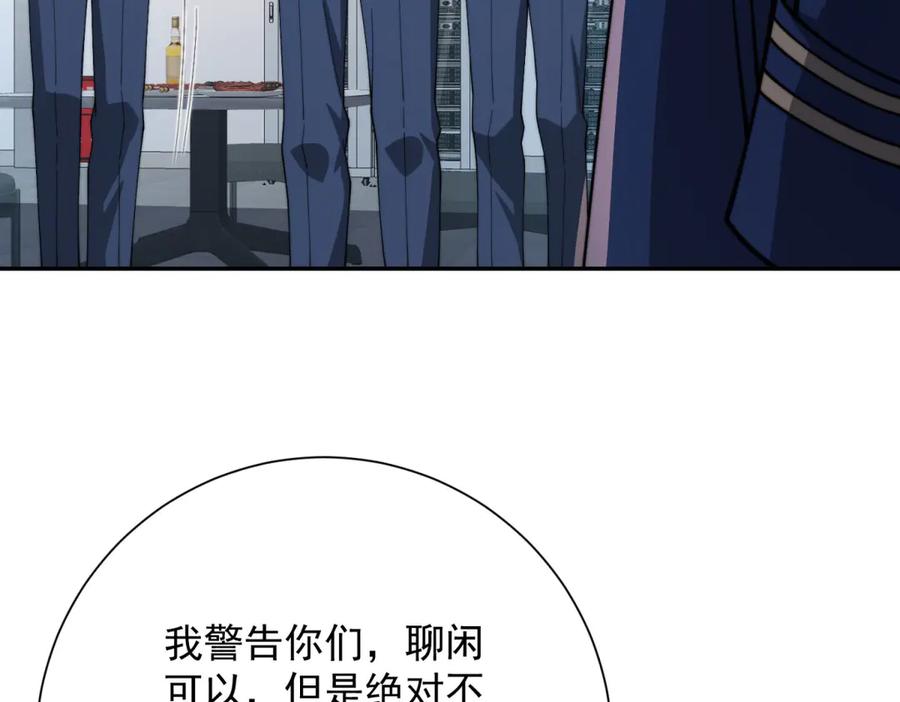 《异能重生我提前登顶》第33话 意外的宠物 第120页