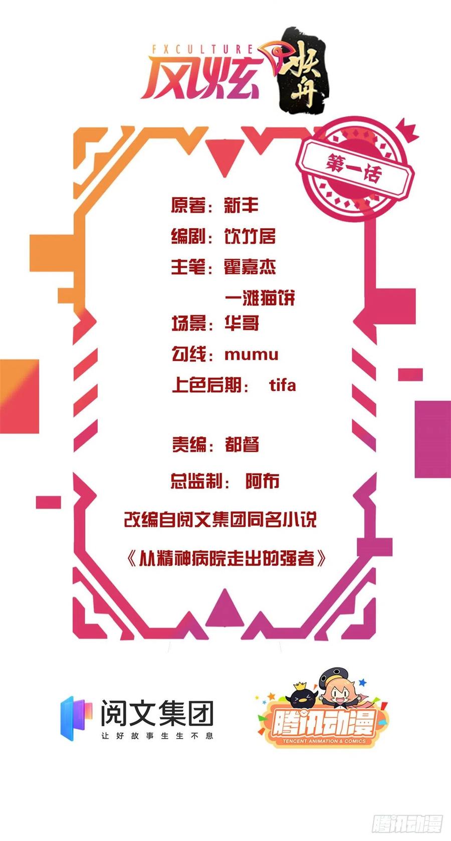 从精神病院走出的强者 01 青山精神病院 第2页