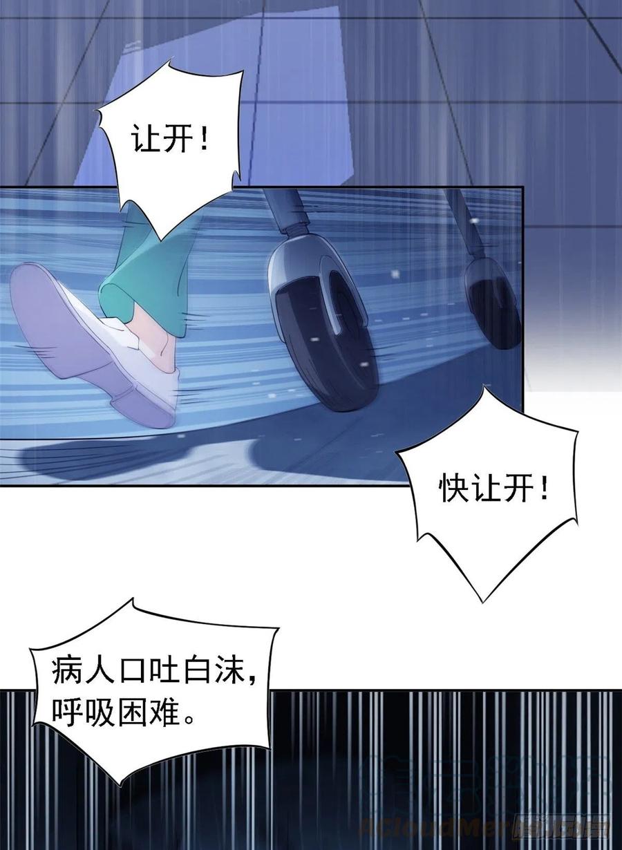 从精神病院走出的强者 01 青山精神病院 第17页