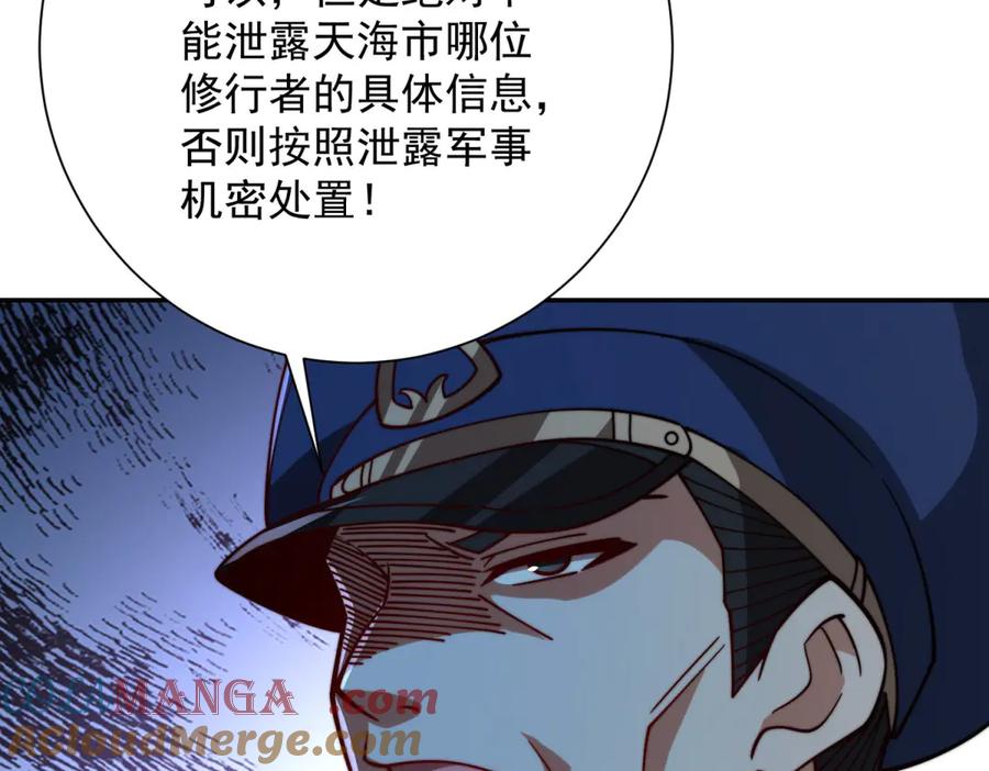 《异能重生我提前登顶》第33话 意外的宠物 第121页