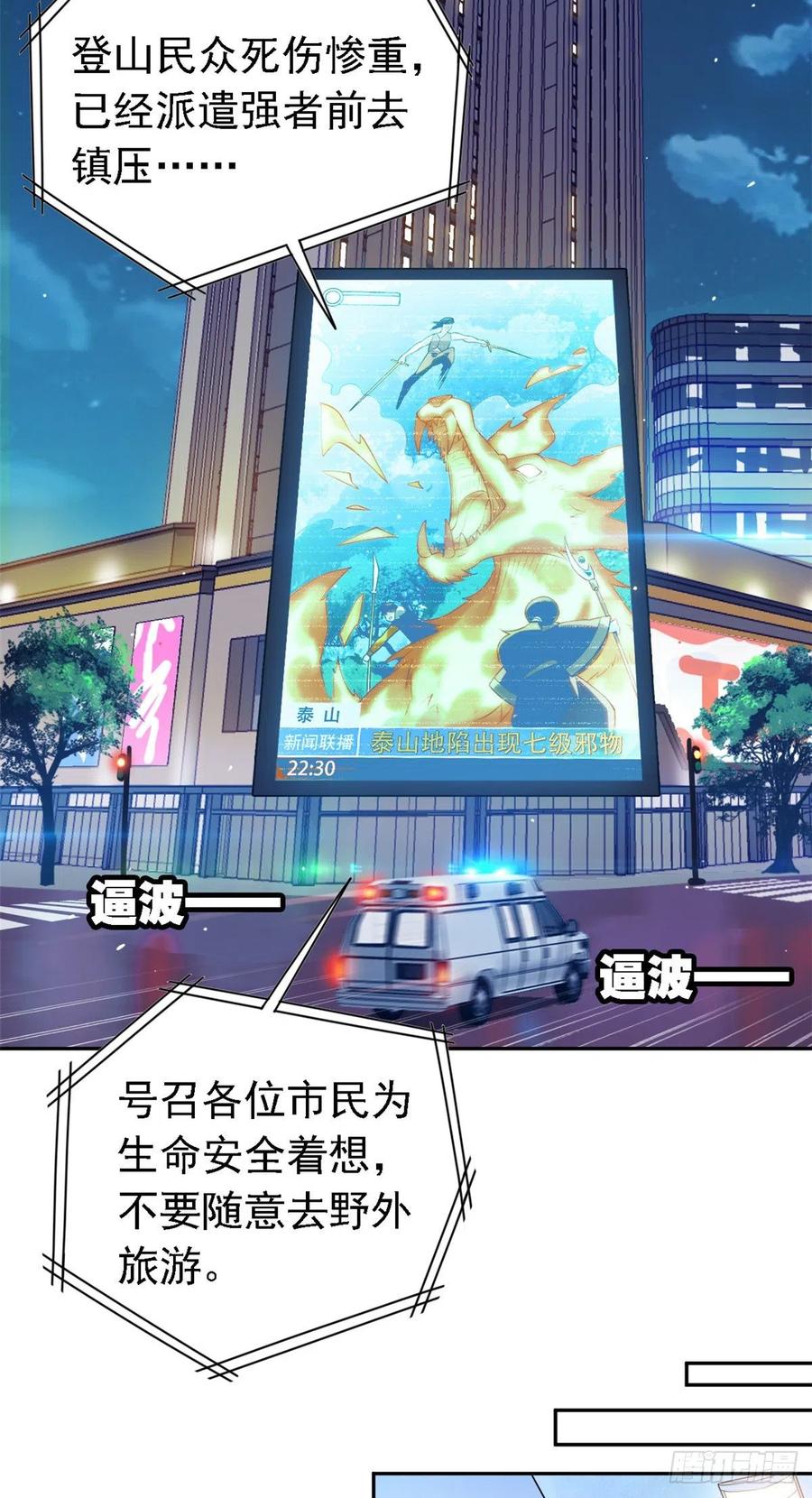 从精神病院走出的强者 01 青山精神病院 第36页