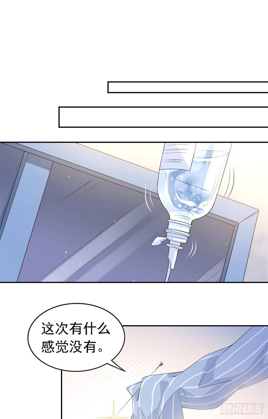 从精神病院走出的强者 01 青山精神病院 第28页