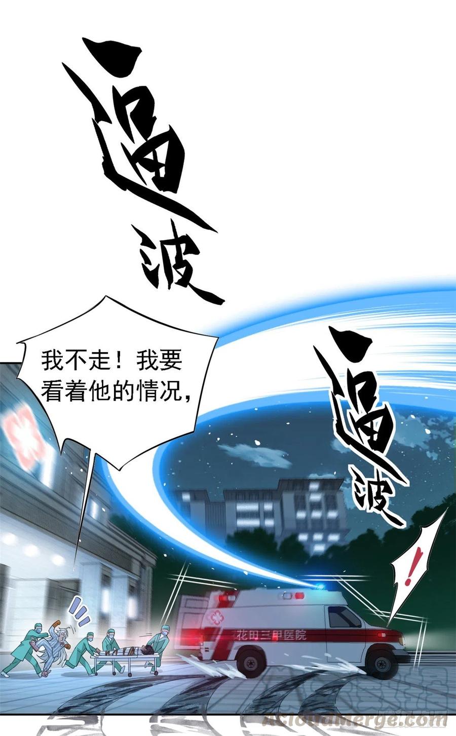 从精神病院走出的强者 01 青山精神病院 第19页