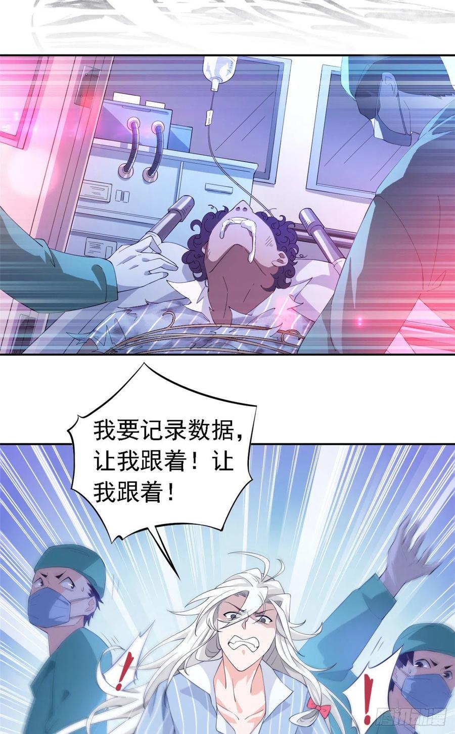 从精神病院走出的强者 01 青山精神病院 第20页