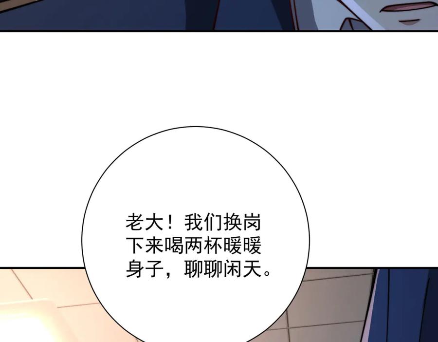 《异能重生我提前登顶》第33话 意外的宠物 第118页