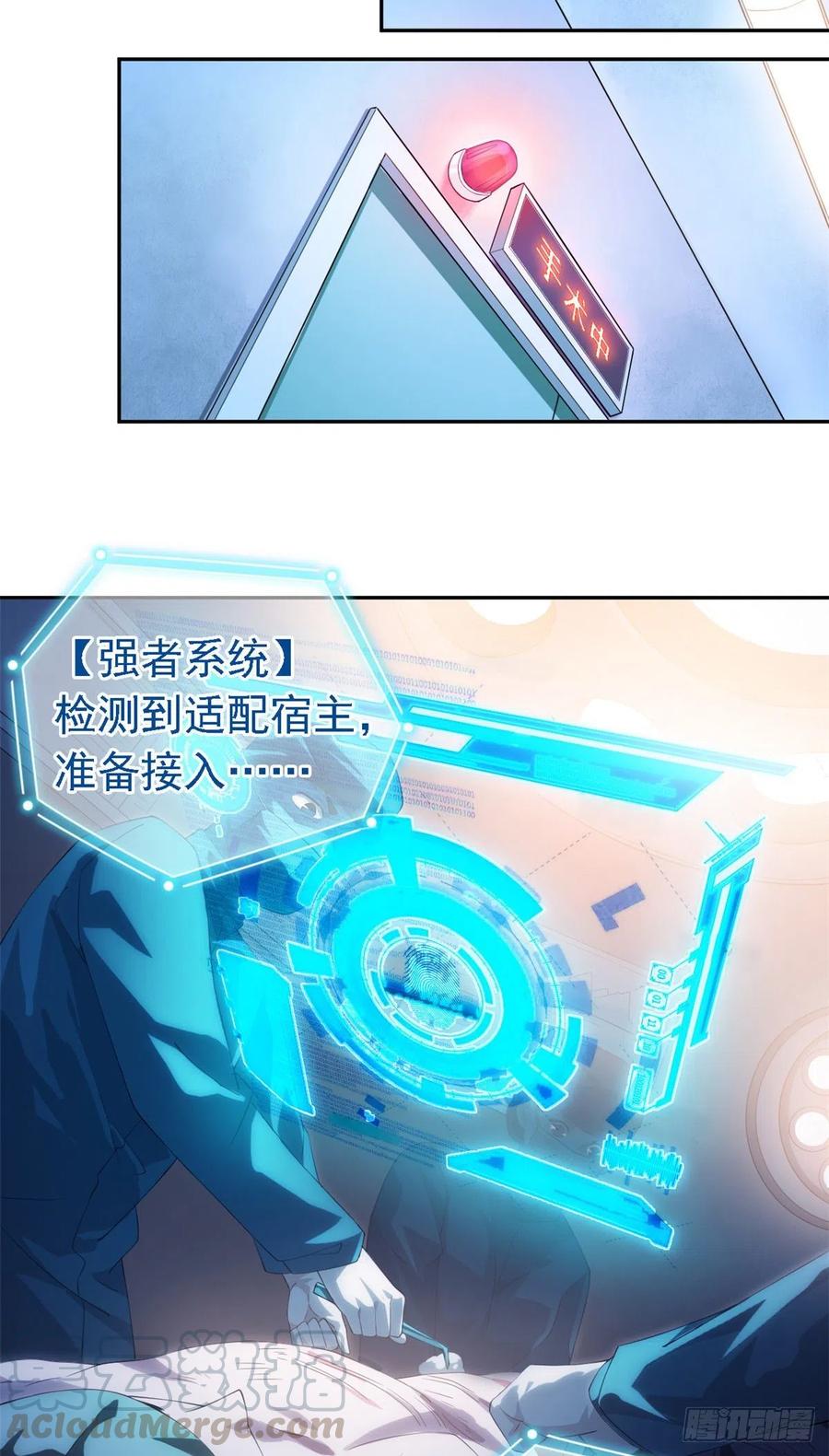 从精神病院走出的强者 01 青山精神病院 第37页