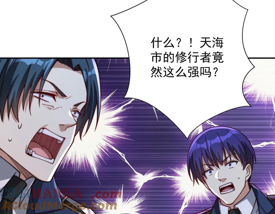 《异能重生我提前登顶》第33话 意外的宠物 第113页